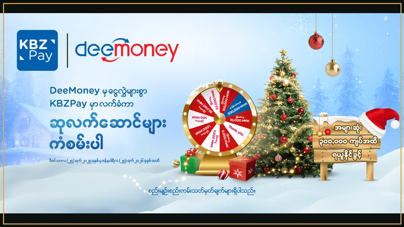 KBZPay blue mobile wallet logo with gold +10% extra bonus banner