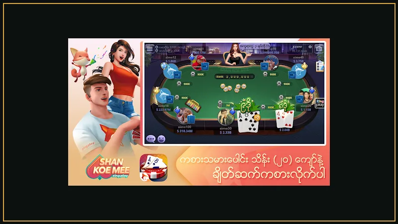 Luxury high-stakes Shan Koe Mee VIP room with gold chip stacks and velvet chairs
